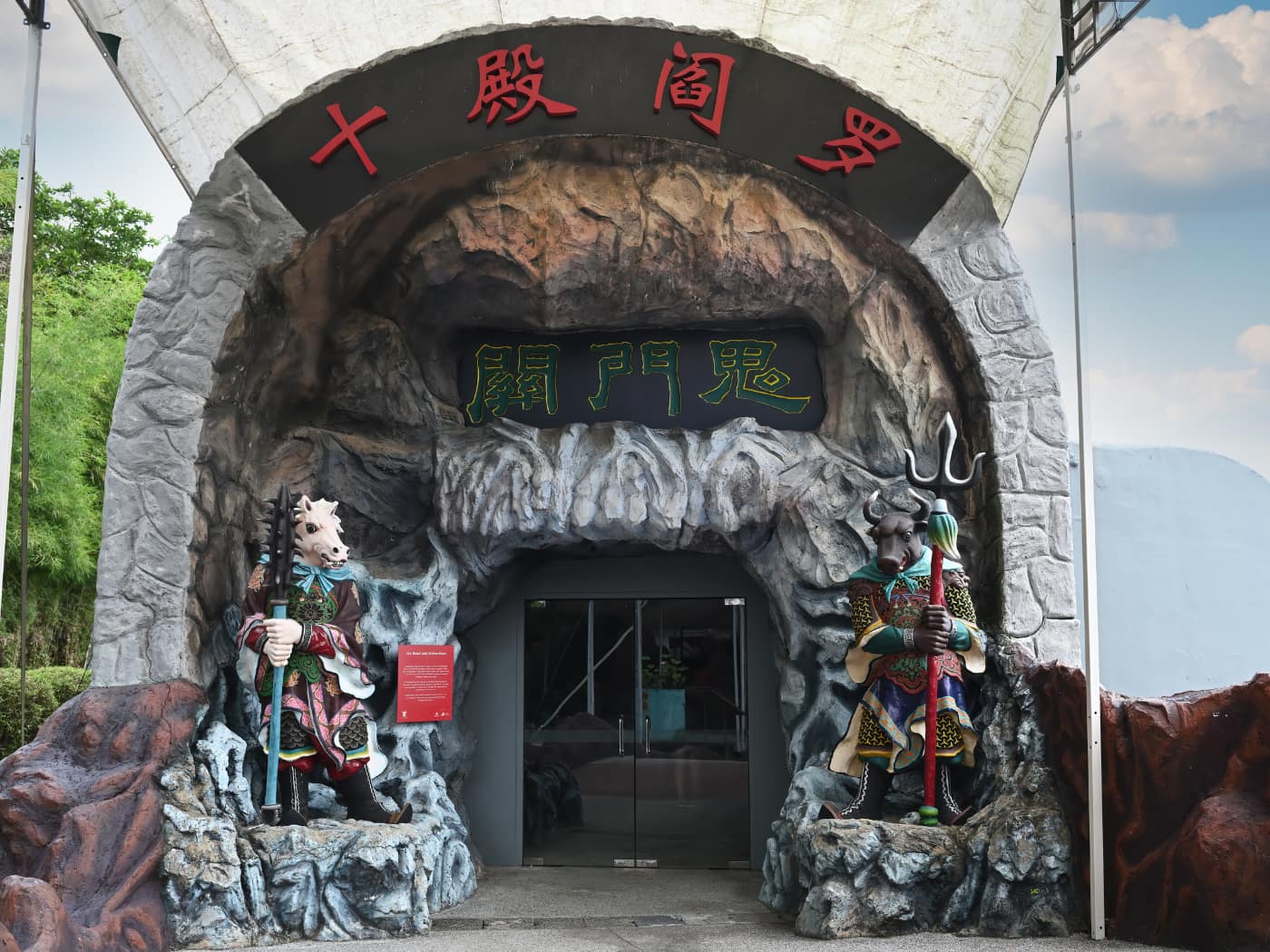 Hell’s Museum