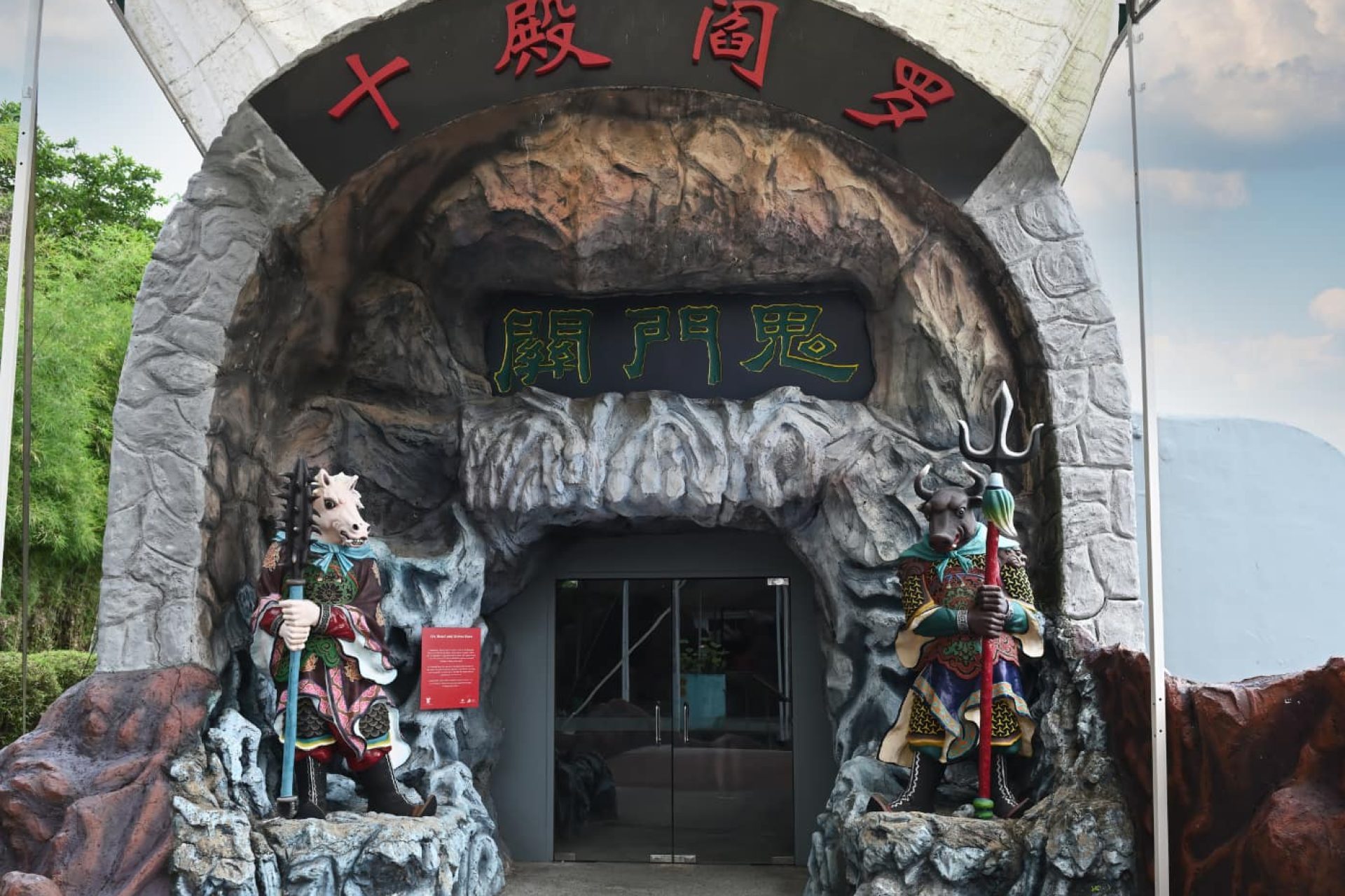 Hell’s Museum